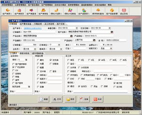 彩艺印刷管理软件 一站式解决方案，引领印刷企业管理数字化