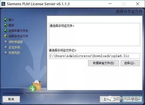 UG NX 9.0 软件安装教程与安装包下载指南