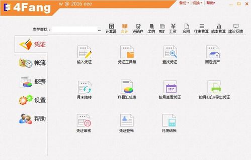 高效会计新标准 论方软件为何成为理想之选