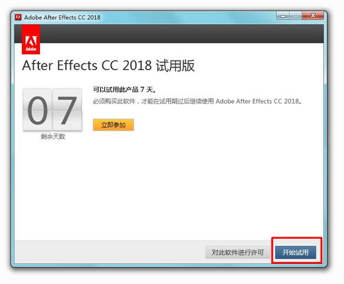 Adobe软件安装方法详解，解决你的所有困扰