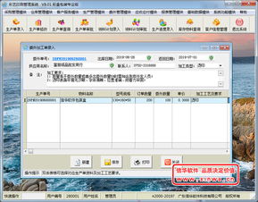 彩艺印刷管理软件 彩盒印刷企业的专业生产管理解决方案